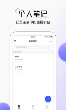 笔记