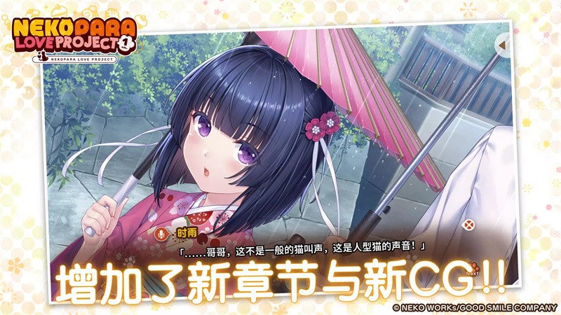 猫娘乐园汉化版