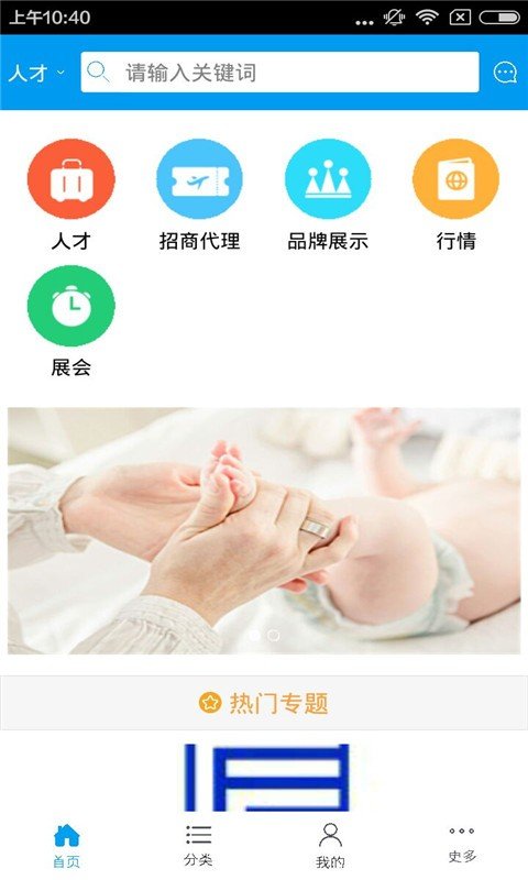 小儿推拿网