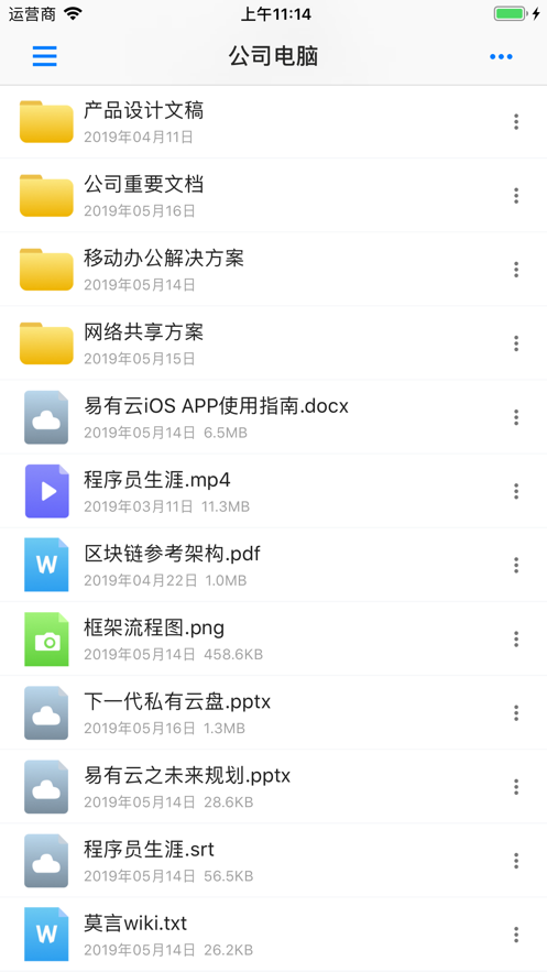 易有