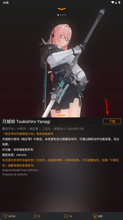 无限人偶2026