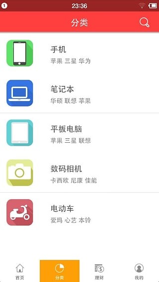 分啦分期