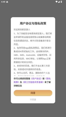 疯狂狼人