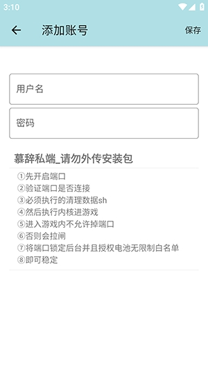 慕辞端口