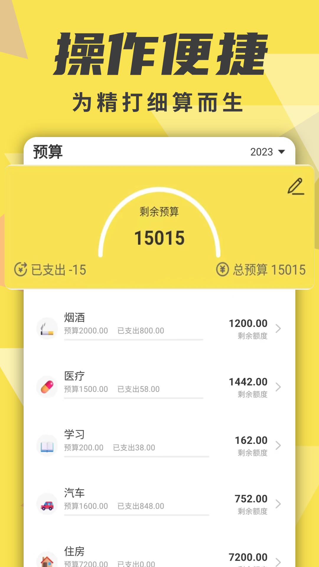 牛牛记账