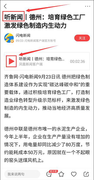 凤凰新闻手机版