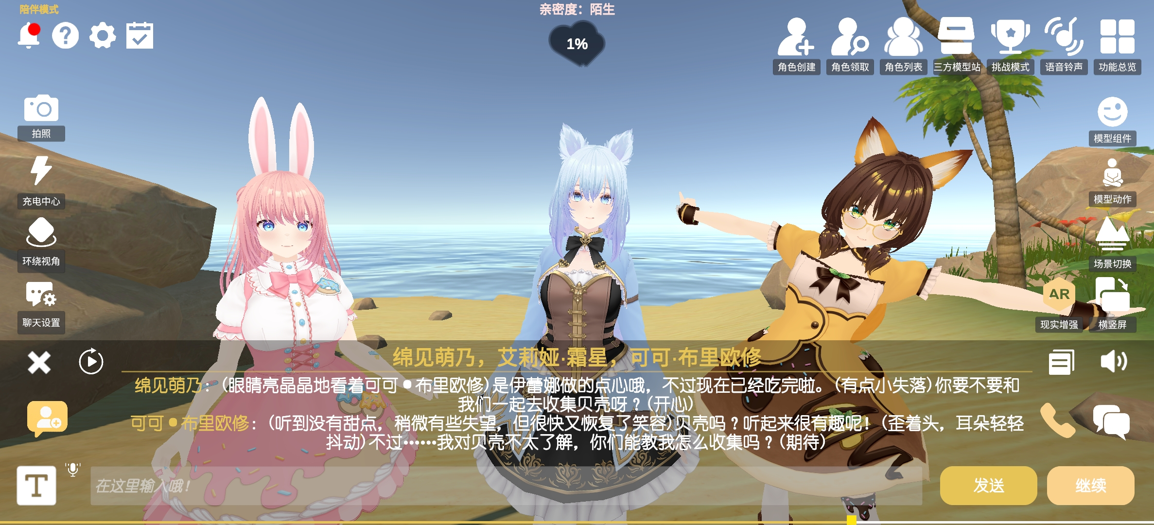 AI岛语