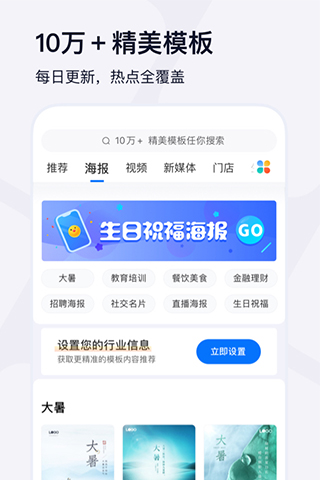 创客贴设计