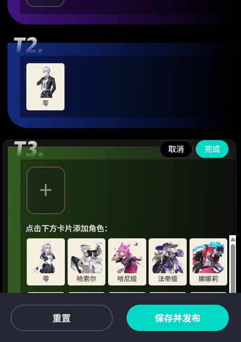 异环角色榜单