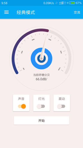 呼噜克星