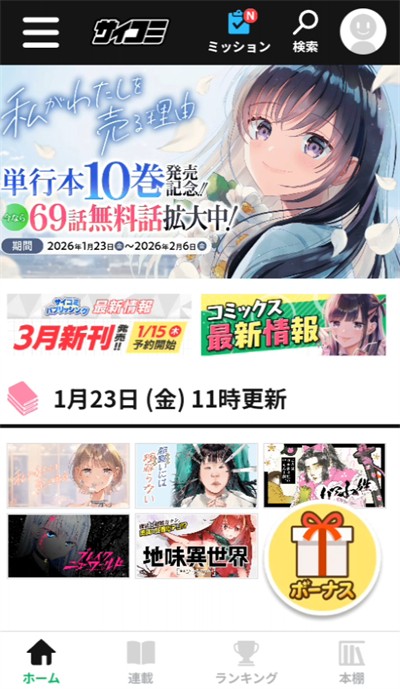 Cycomics