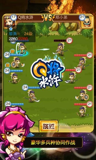 水浒ol