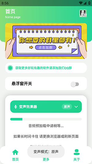 原神牛X语音盒