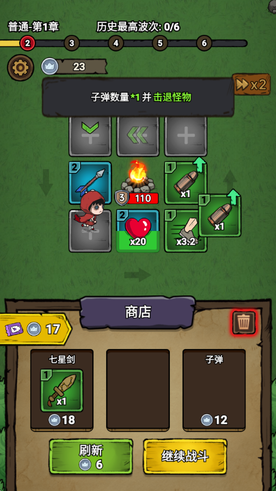 转转大冒险