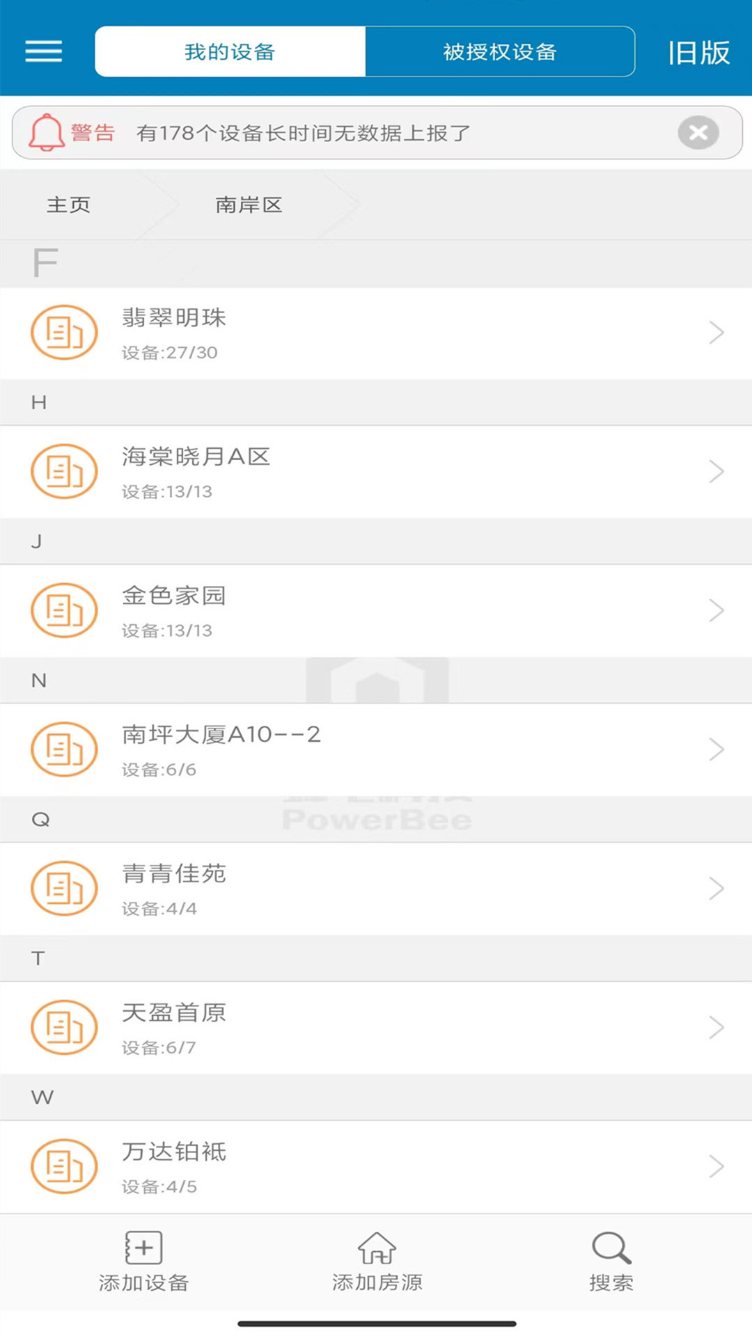 蜂电智能电表