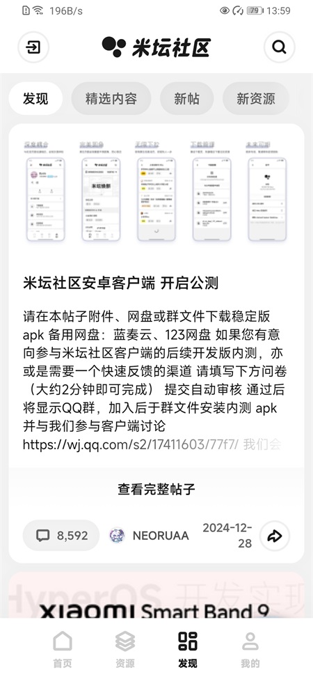 米坛社区表盘自定义工具