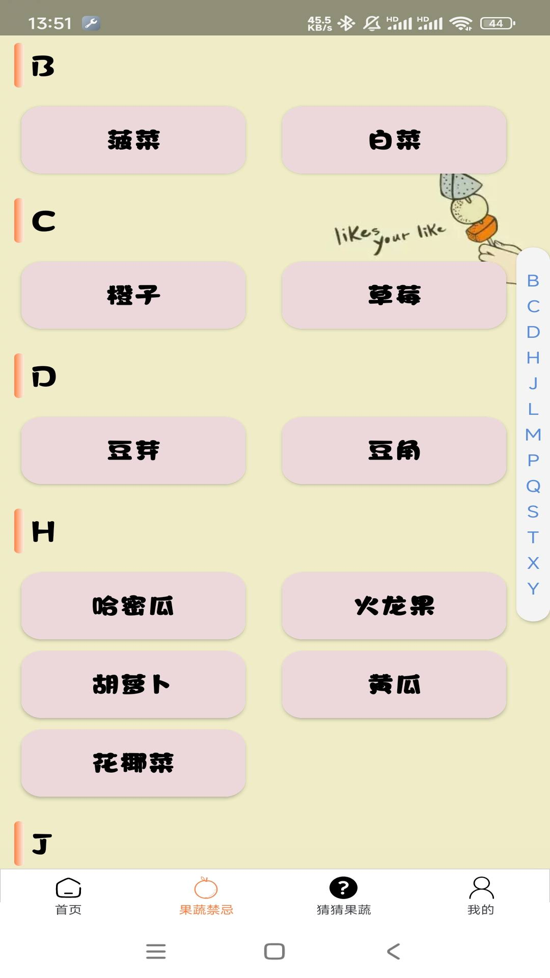 丰收果农