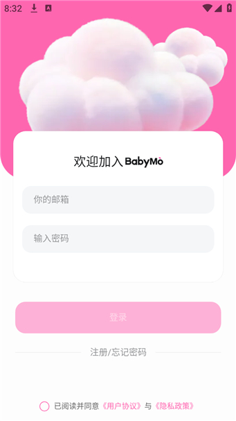 babymoai聊天
