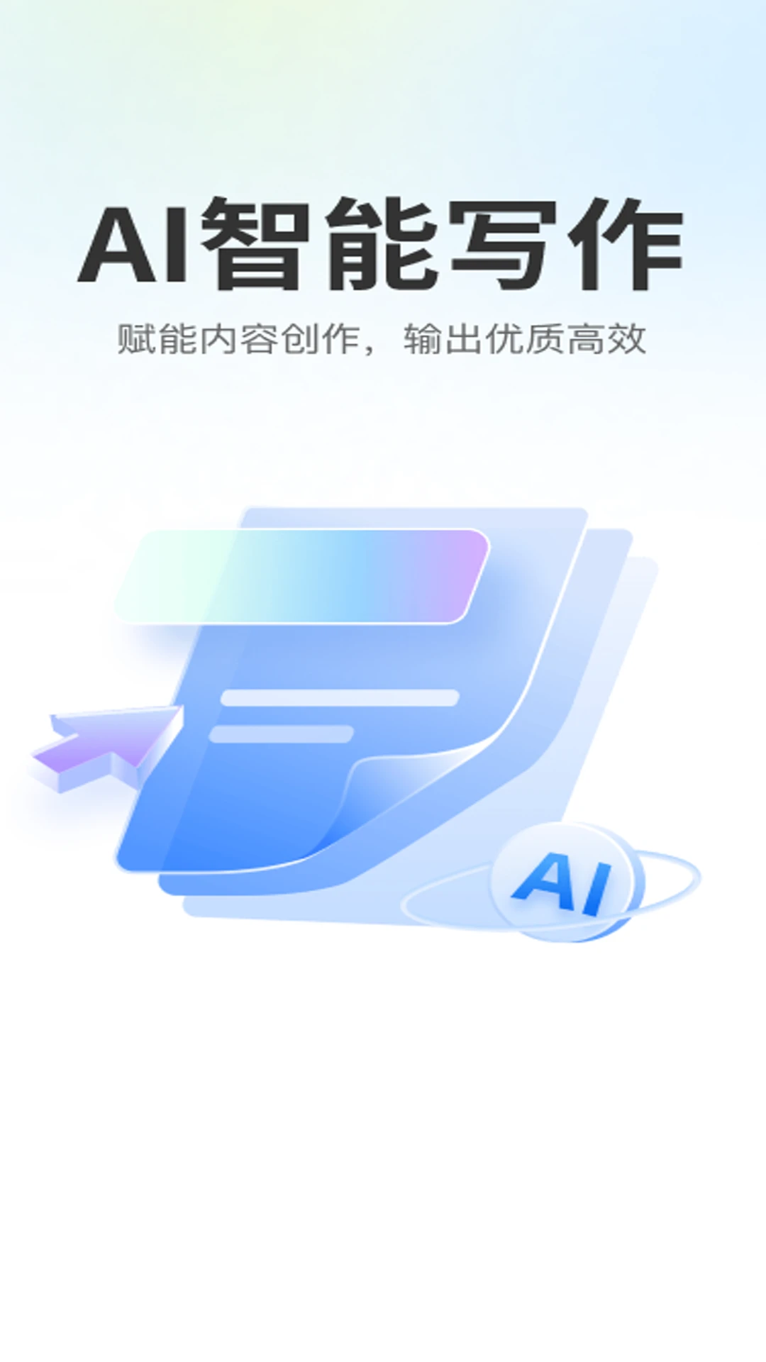 Deepask全能AI助手