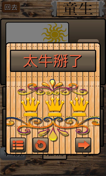 坑爹猜成语