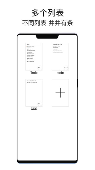 极简待办app