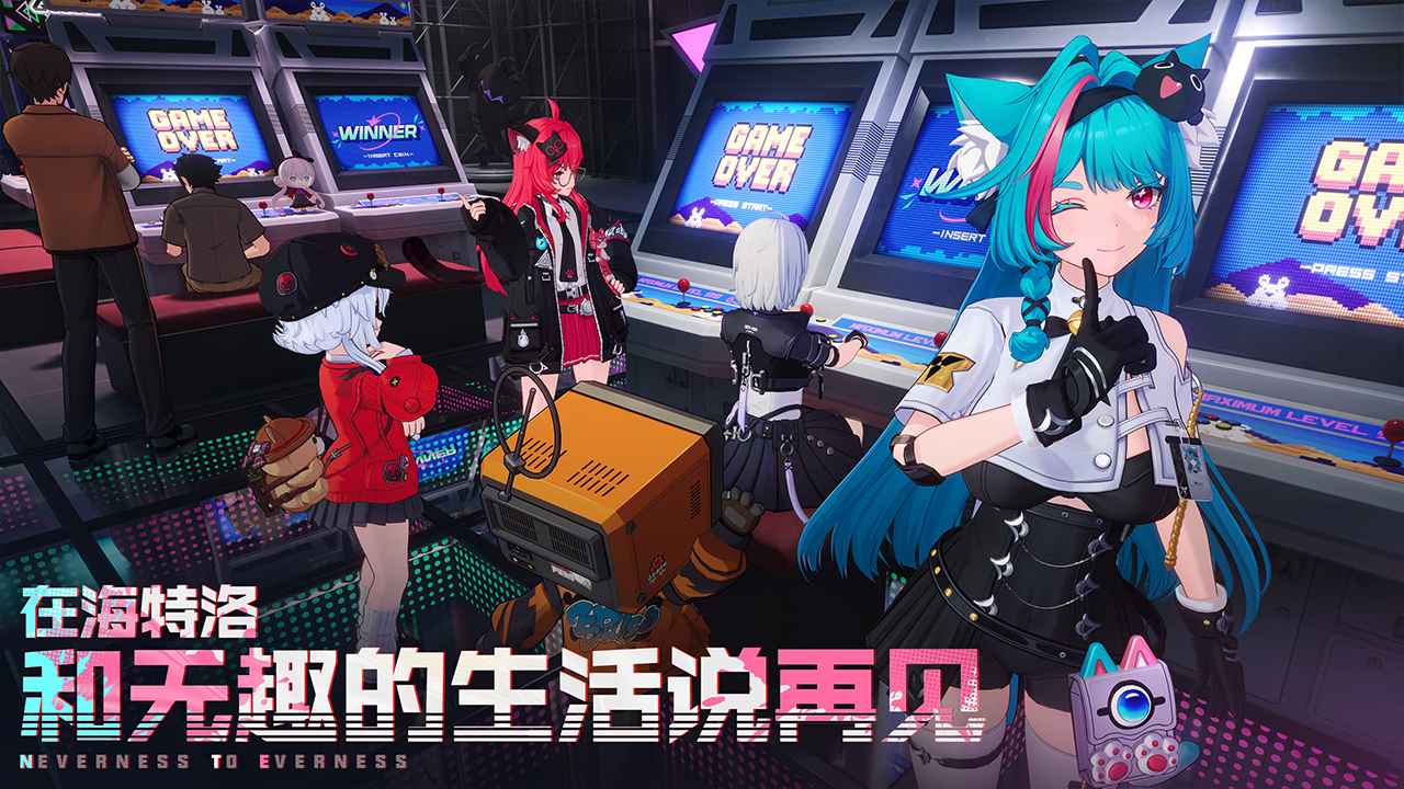 异环