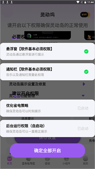 灵动坞通知