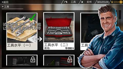 汽车修理工模拟器18