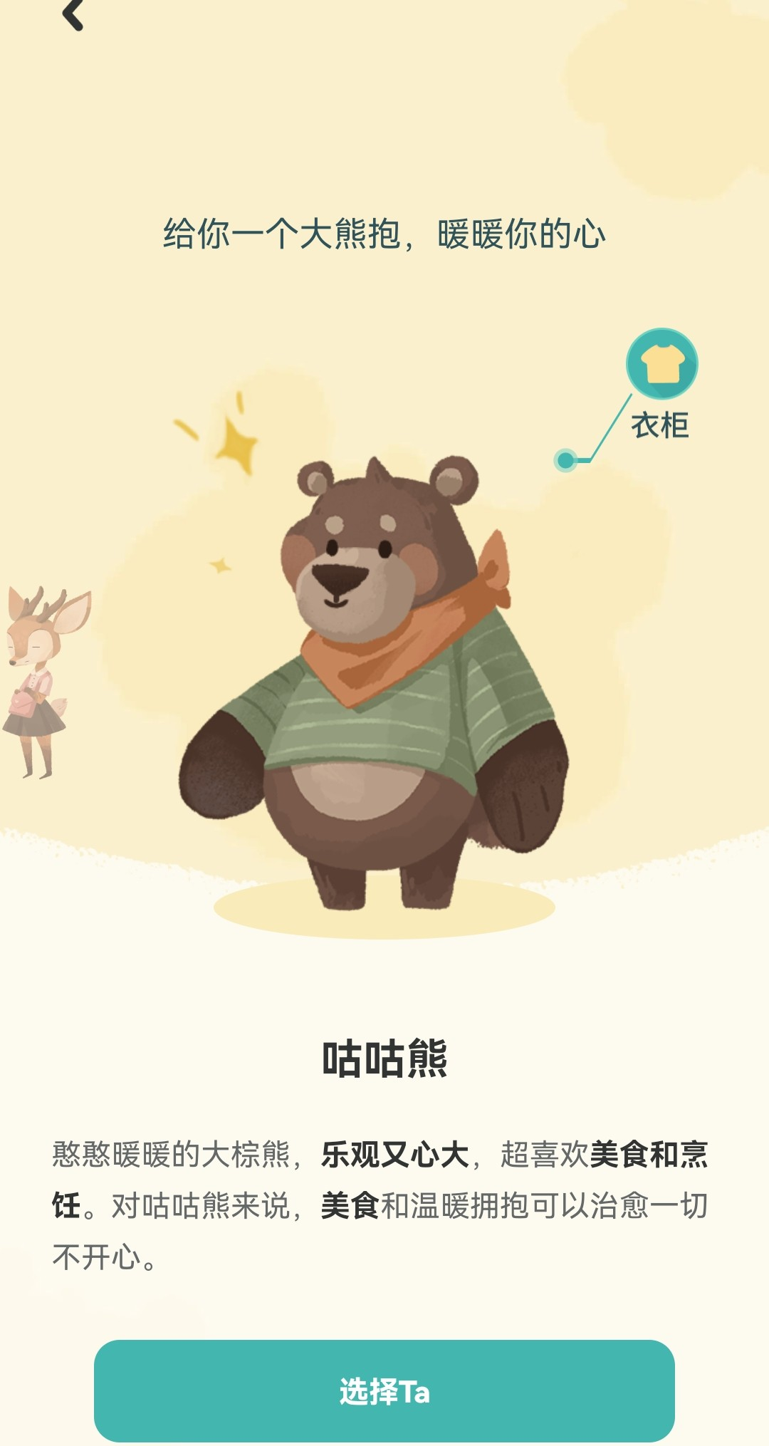 林间聊愈室