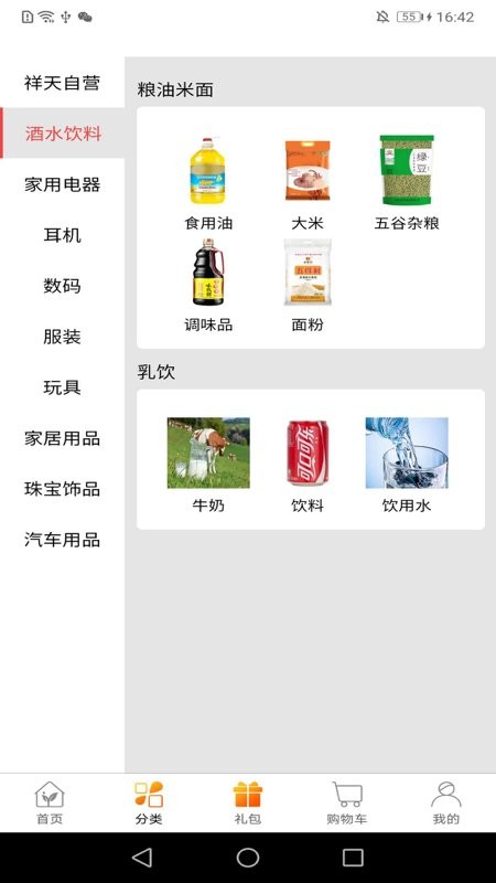 加油商城