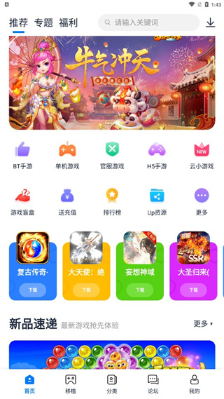 爱吾游戏乐园app安卓版