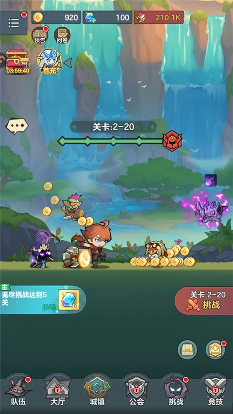 骑士与大龙