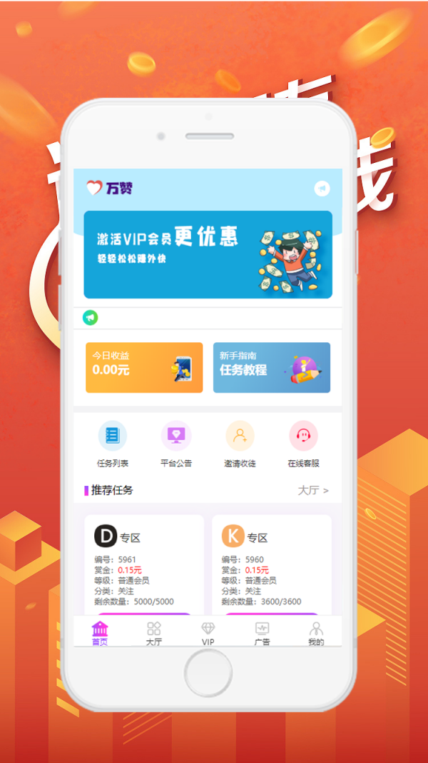 万赞