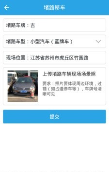 吉林公安