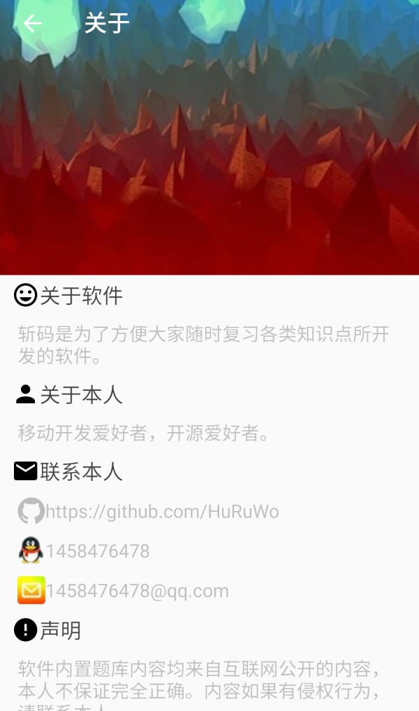 斩码