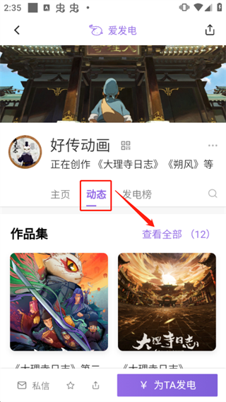 爱发电最新版