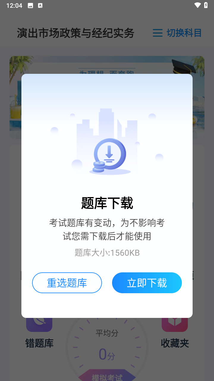 可为梦题库