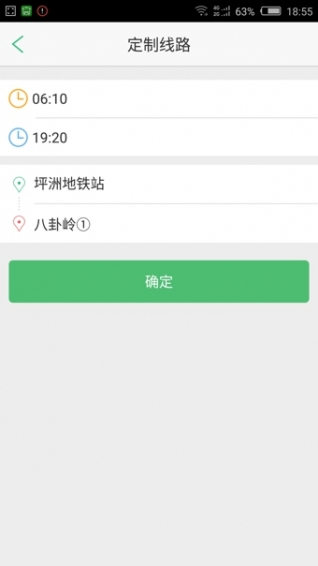 小猪巴士手机版