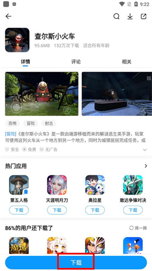 2345游戏盒子