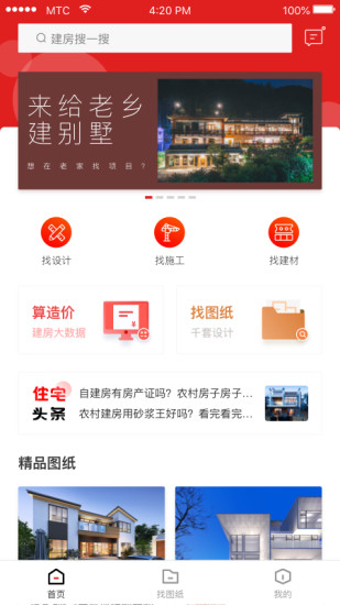 住宅在线