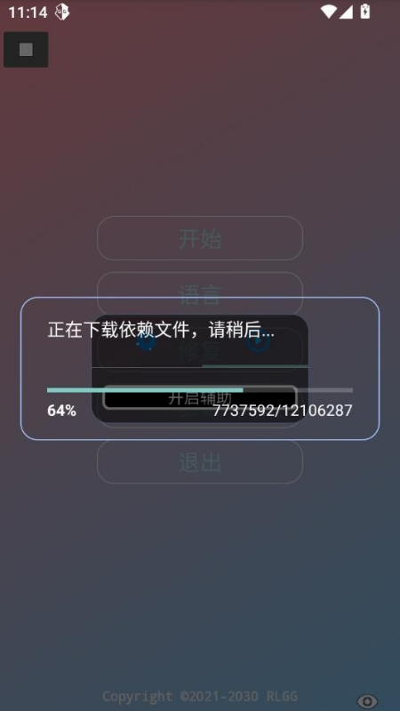 浪漫全防