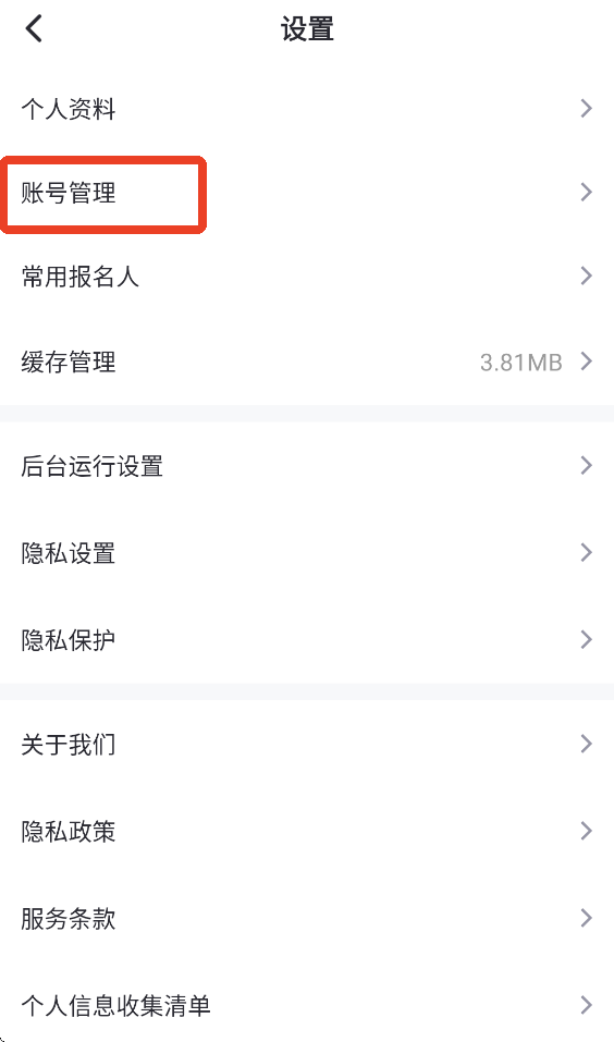 趣动WillGo