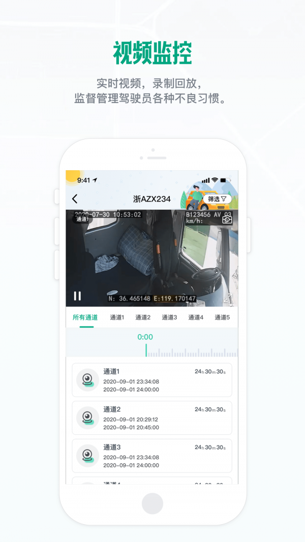 智星管车