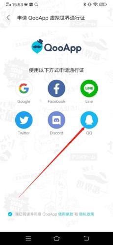QooApp国际服