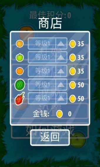 大眼怪接水果