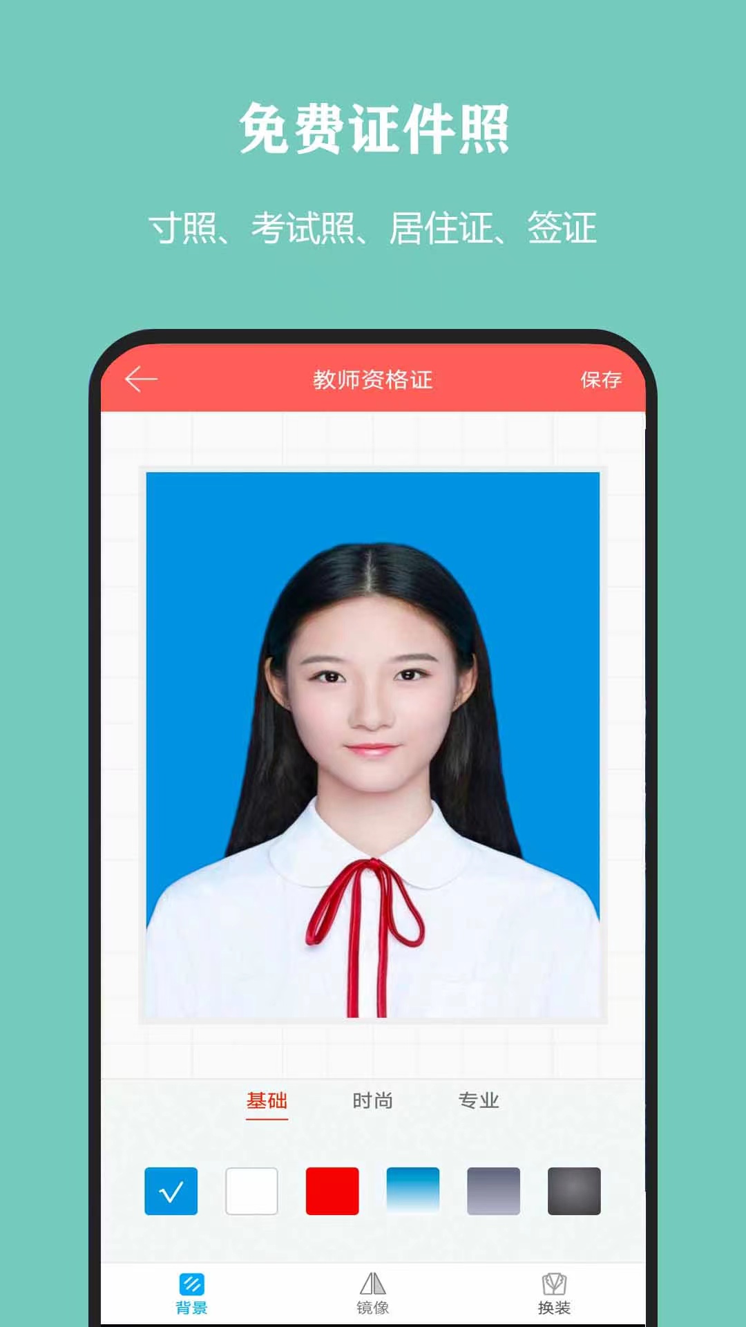 全能抠图大师
