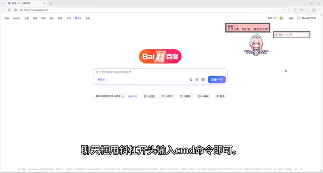 飞行雪绒