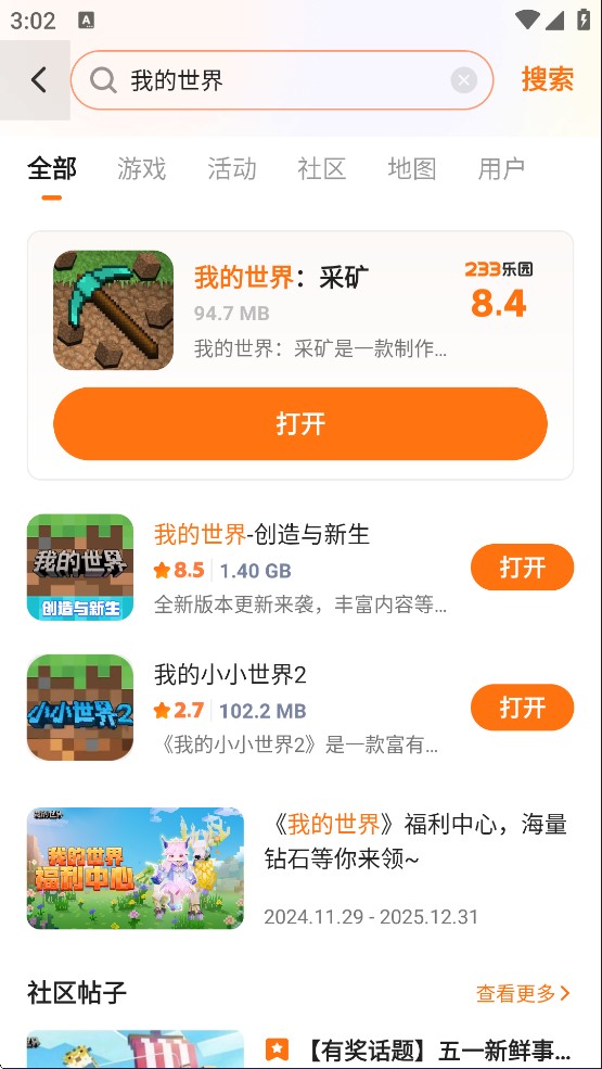 233乐园游戏盒