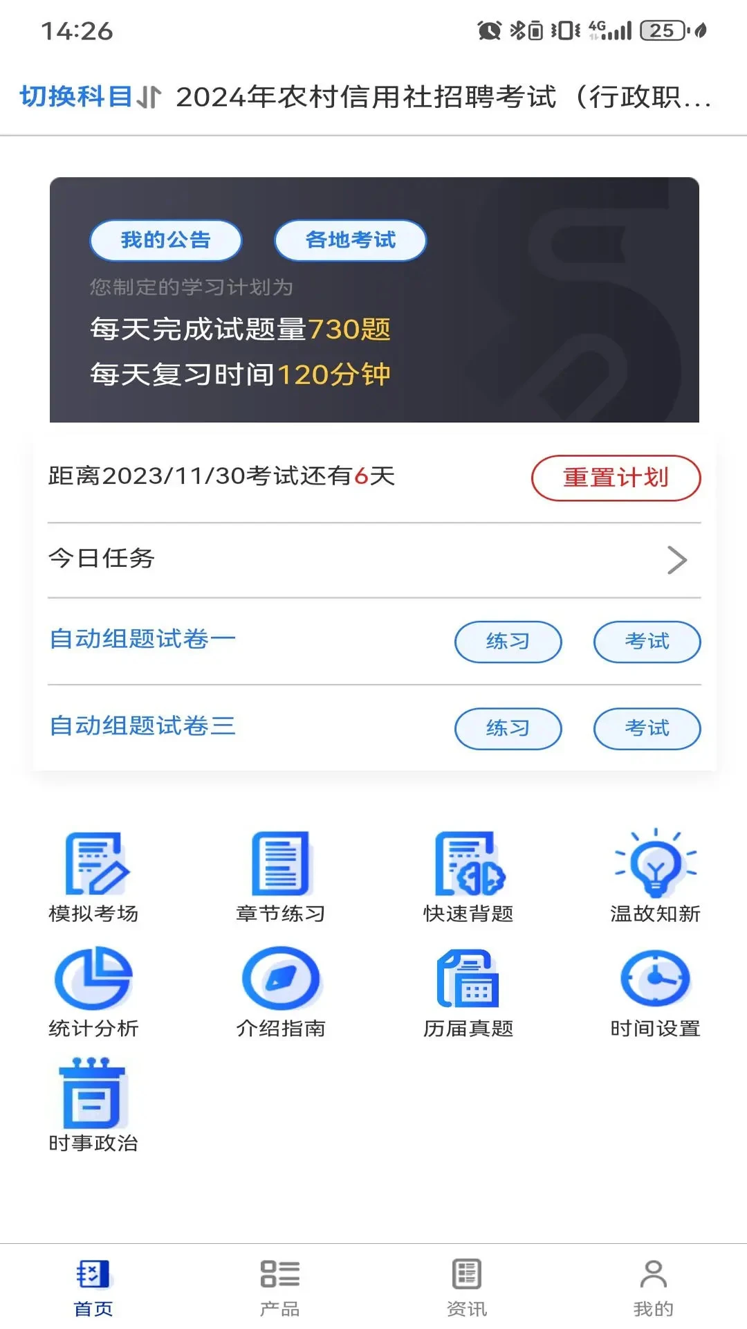 易考宝典