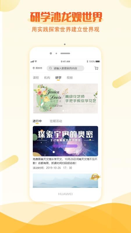 鱼记